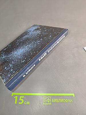 Полет продолжается