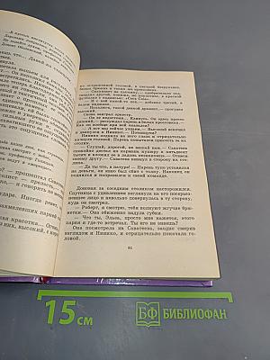Черный талисман