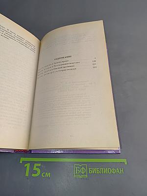 Черный талисман