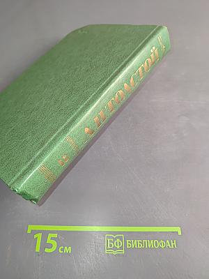 Повести и рассказы. Том второй. 1872-1906