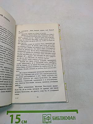 Пшеничное зерно и Океан