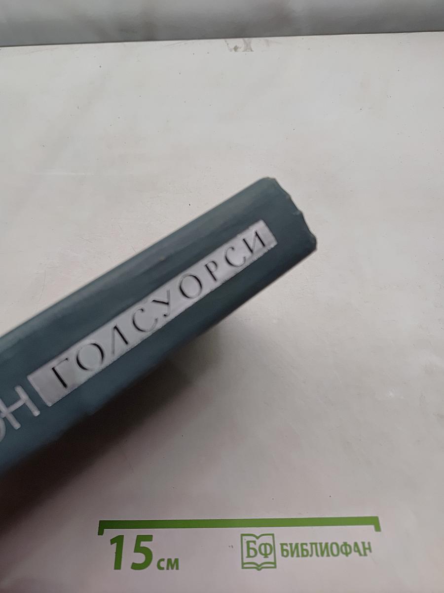 Собрание сочинений в шестнадцати томах. Том 3