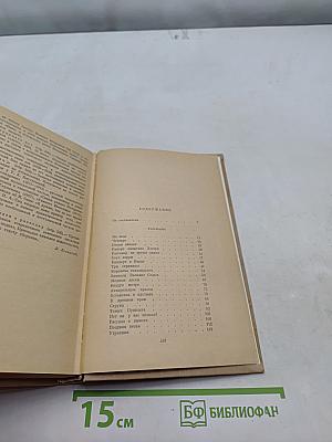Рассказы, очерки и публицистика. Статьи и выступления по вопросам литературы и искусства