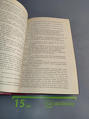 20 лет спустя