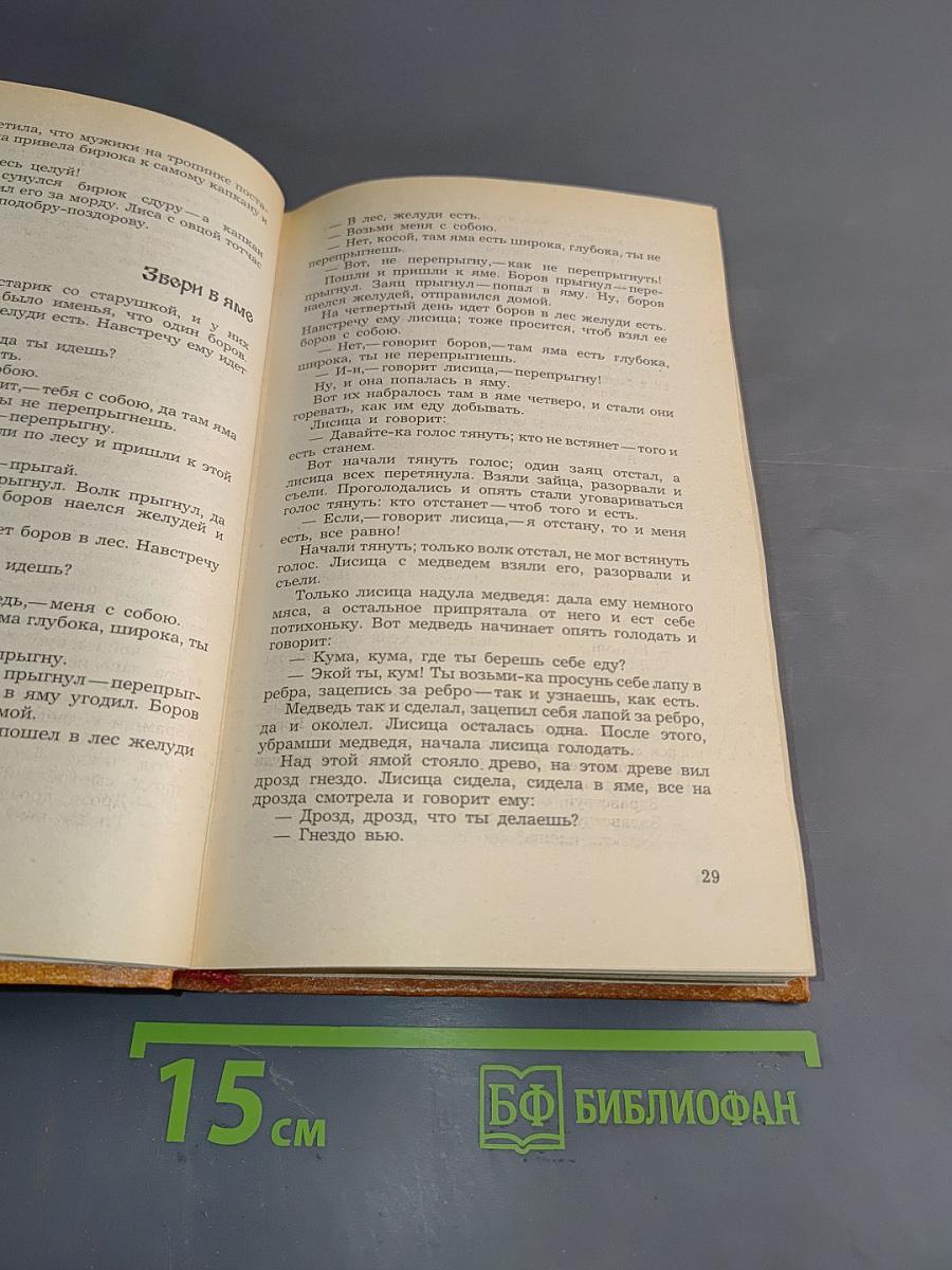 Народные русские сказки