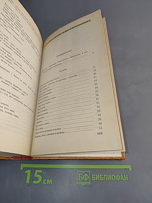 Народные русские сказки