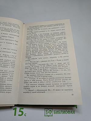 Маленькие дикари. Рассказы о животных