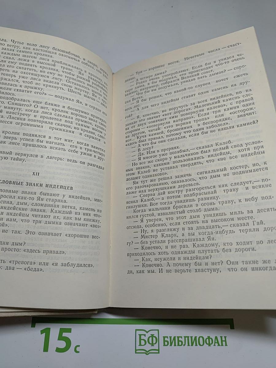 Маленькие дикари. Рассказы о животных