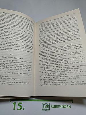 Маленькие дикари. Рассказы о животных