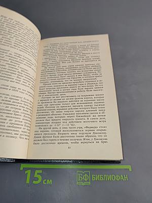 Путешествие и приключения капитана Гаттераса