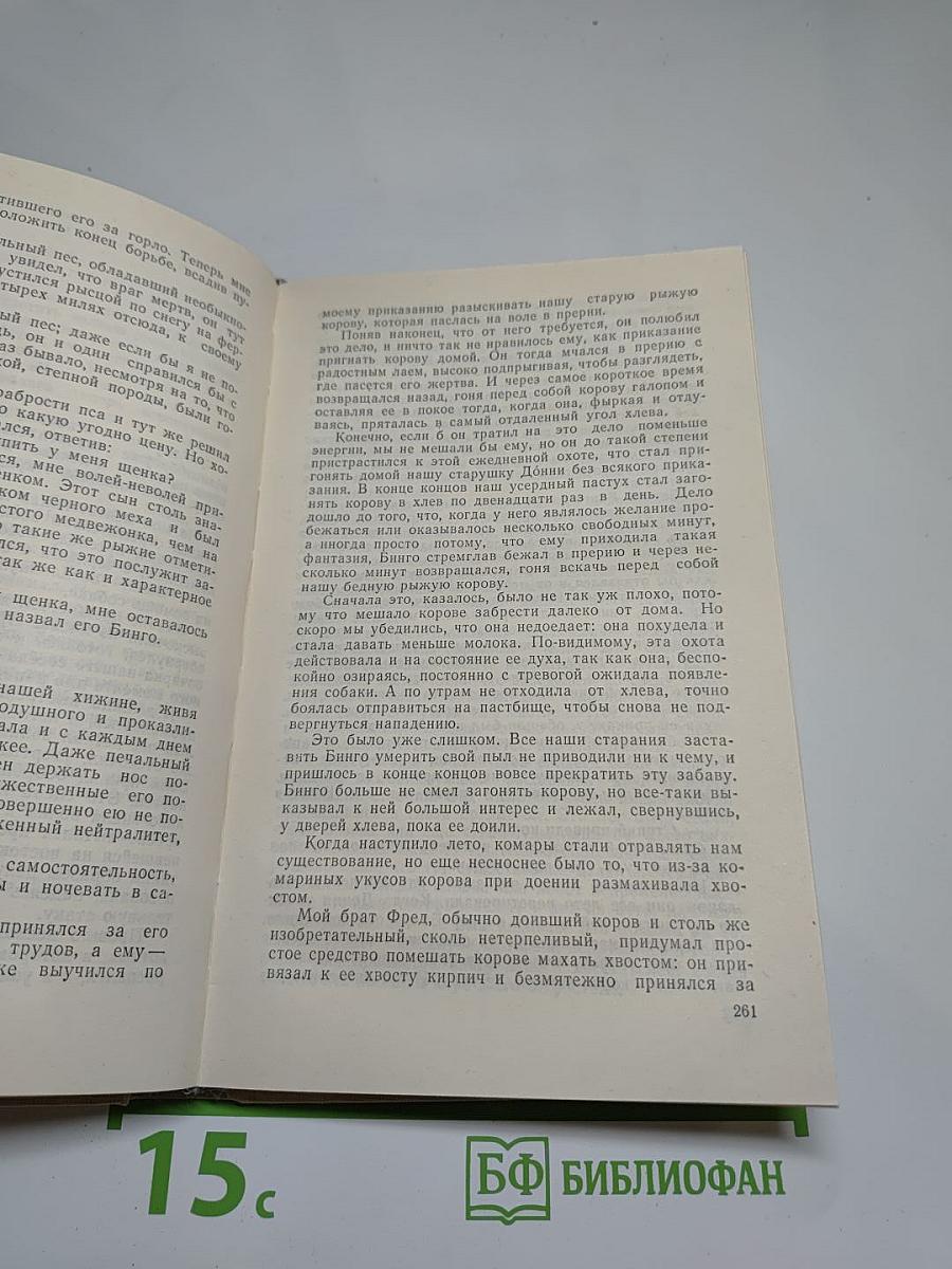 Маленькие дикари. Рассказы о животных