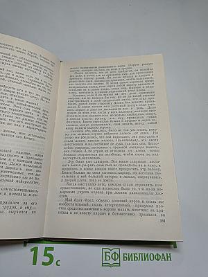 Маленькие дикари. Рассказы о животных