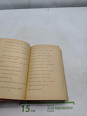 Русские пословицы и поговорки