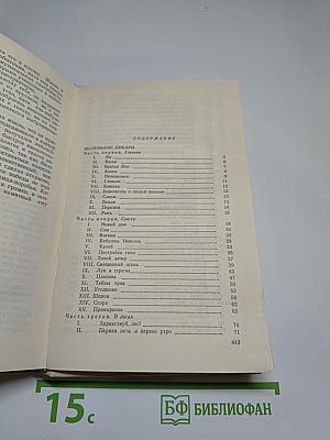 Маленькие дикари. Рассказы о животных