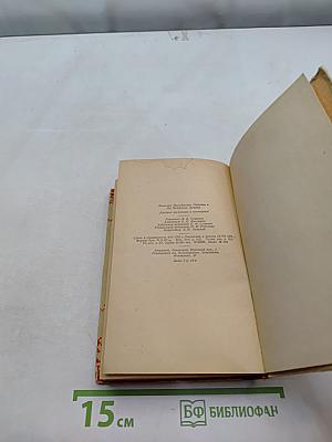 Русские пословицы и поговорки