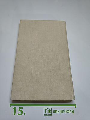 Маленькие дикари. Рассказы о животных