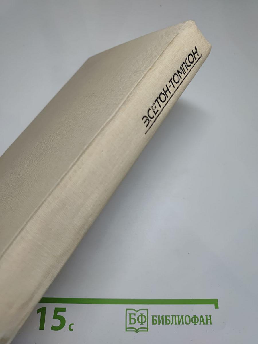 Маленькие дикари. Рассказы о животных