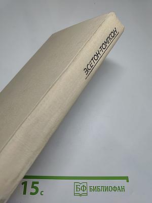 Маленькие дикари. Рассказы о животных