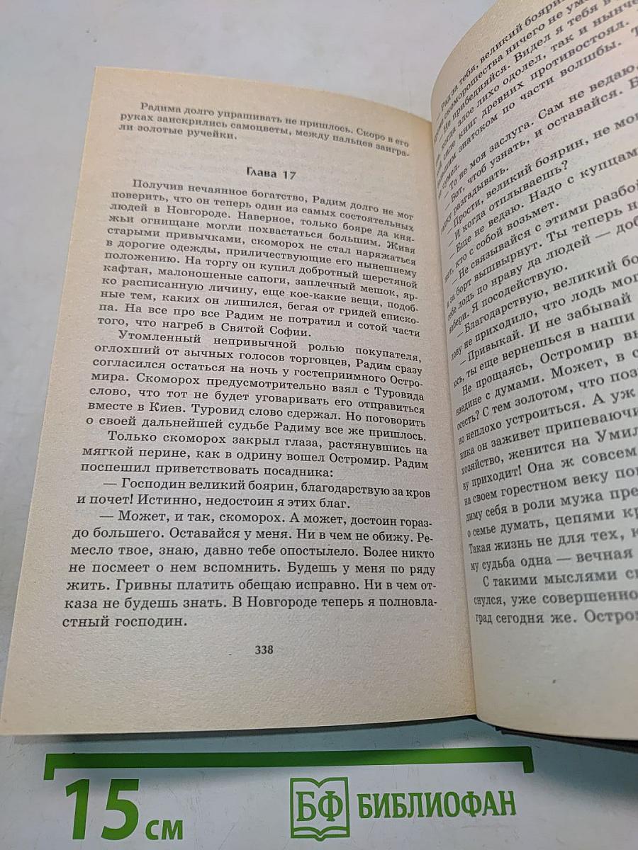 Скоморох
