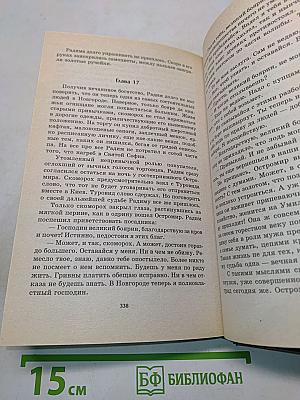 Скоморох