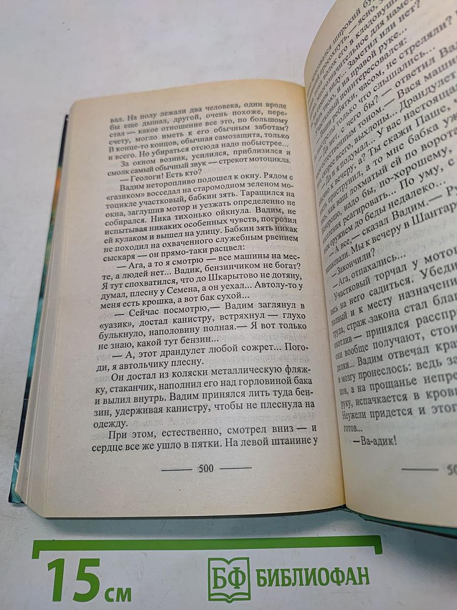 Волчья стая