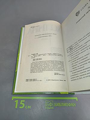 Магия на каждый день