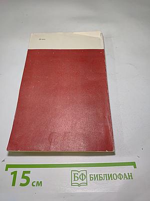 ИСЛАМ краткий справочник