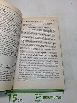 Оздоровительные советы для женщин на каждый день. Год черной овцы (год активности почек и мочевого пузыря) 2003 года