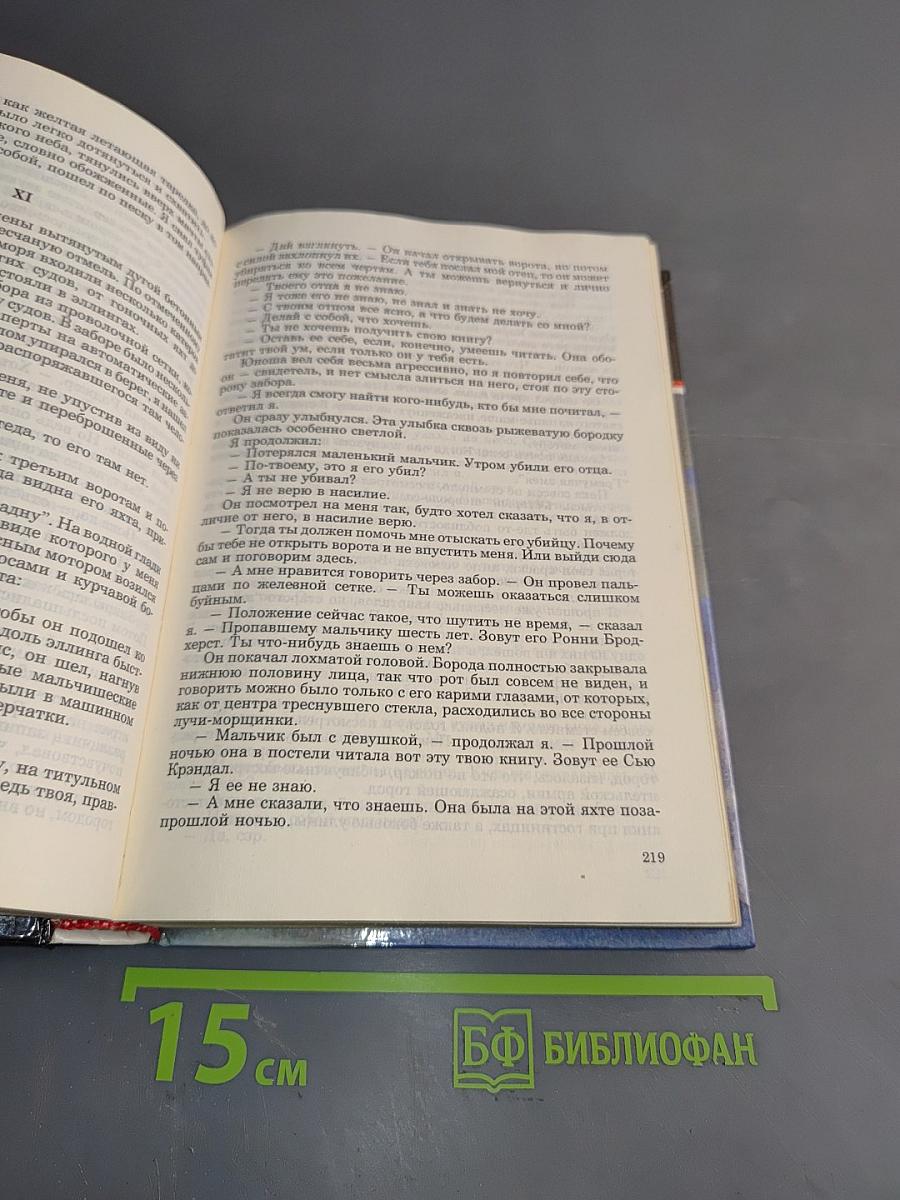 Обрекаю на смерть