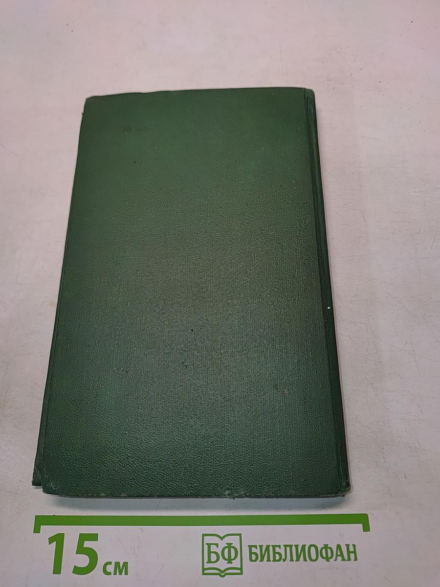 Тихий Дон. Книга вторая