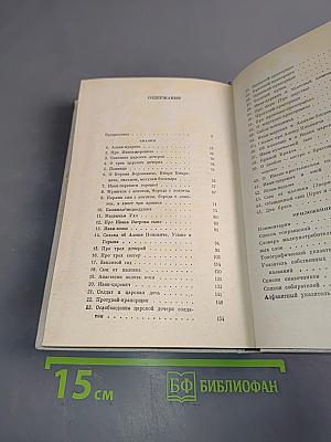 Русские героические сказки Сибири