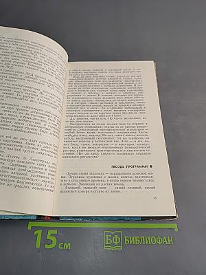 Охота за мыслью (Заметки психиатра)
