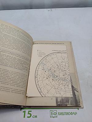 Астрономия. Учебник для 10 класса