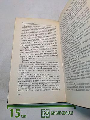 Дело лис-оборотней
