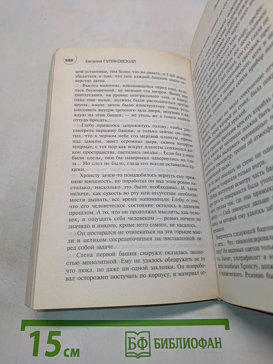 Меч Прометея