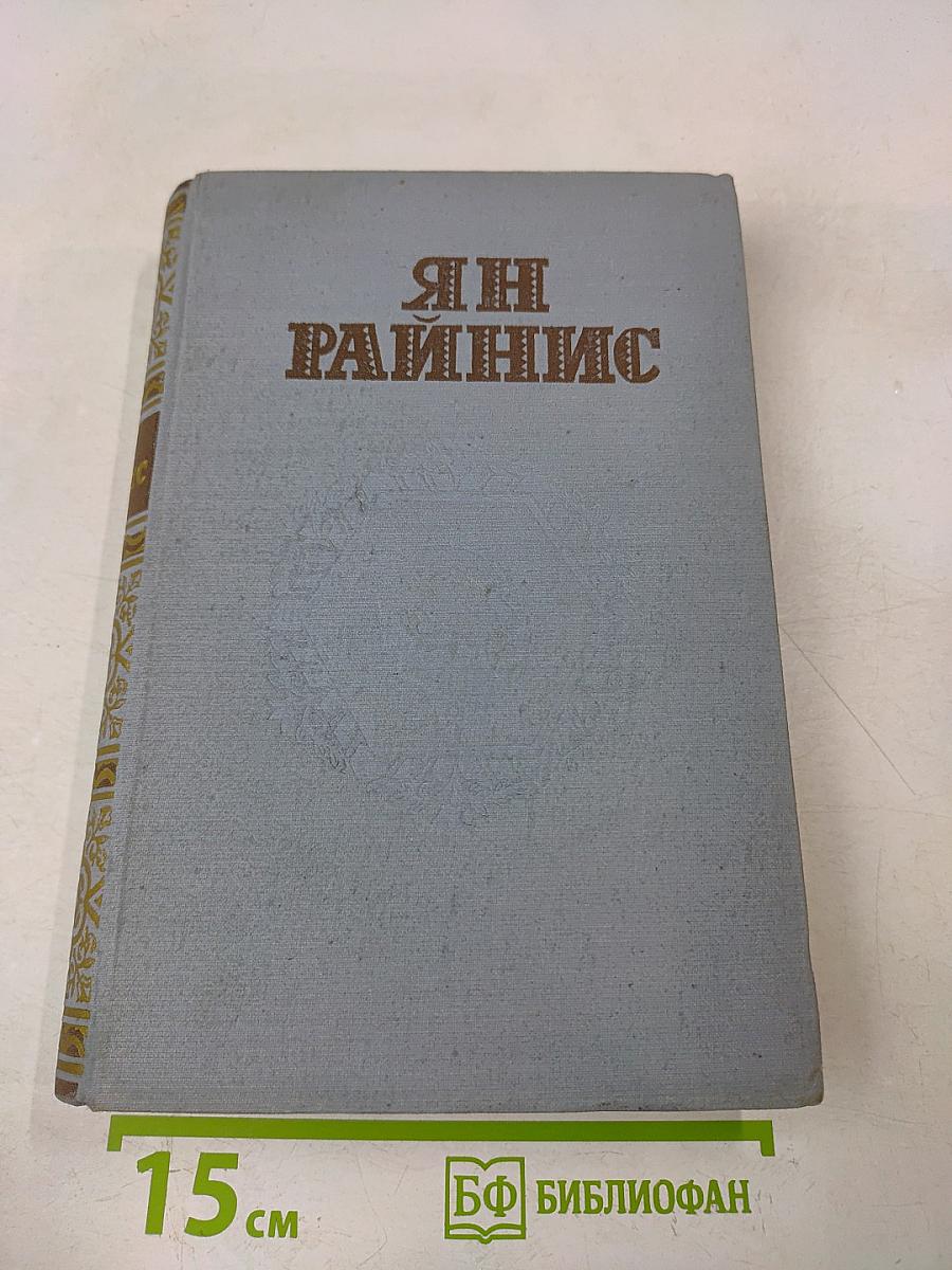 Собрание сочинений в трех томах. Том второй. Пьесы