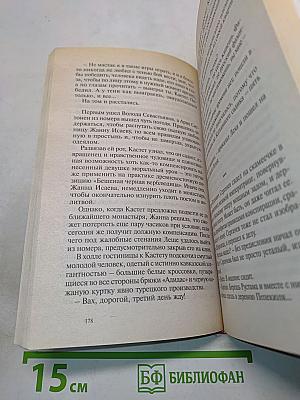 Кастет. Первый удар