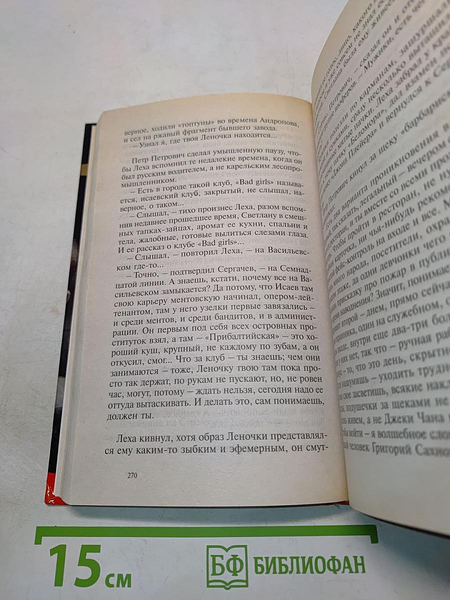 Кастет. Первый удар
