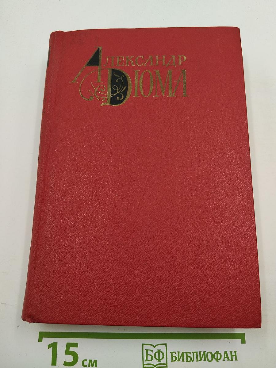 Собрание сочинений. Том 10: Соратники Негу. Саль-Теадор