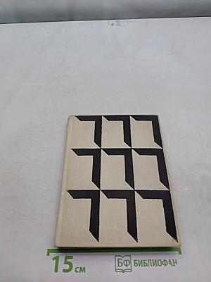 Пьесы