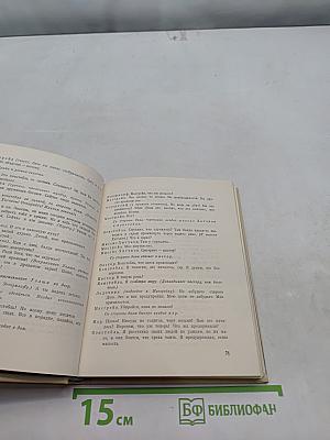 Пьесы