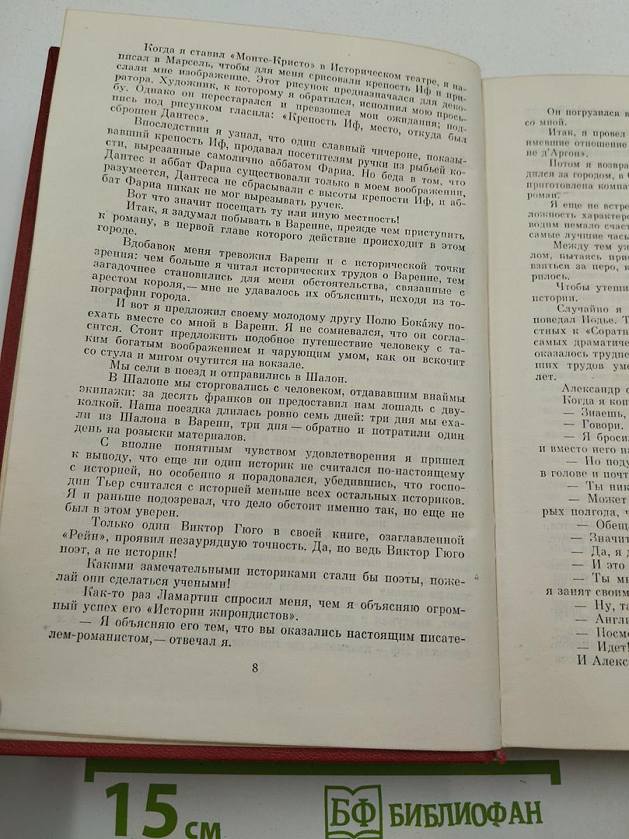 Собрание сочинений. Том 10: Соратники Негу. Саль-Теадор