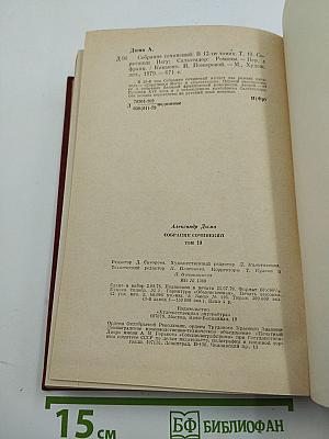Собрание сочинений. Том 10: Соратники Негу. Саль-Теадор