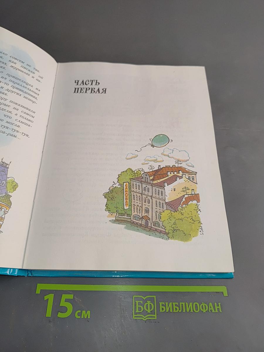 Барабашка, или Обещано большое вознаграждение!