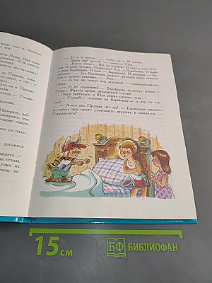 Барабашка, или Обещано большое вознаграждение!