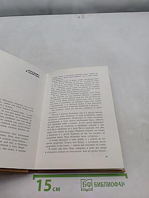 Сокровище кривого Хусейна