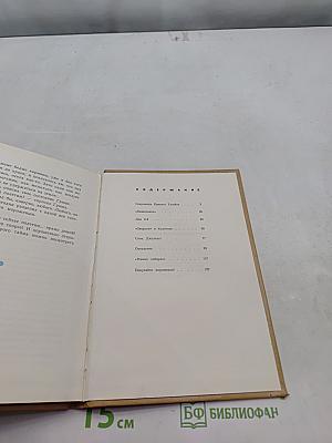 Сокровище кривого Хусейна
