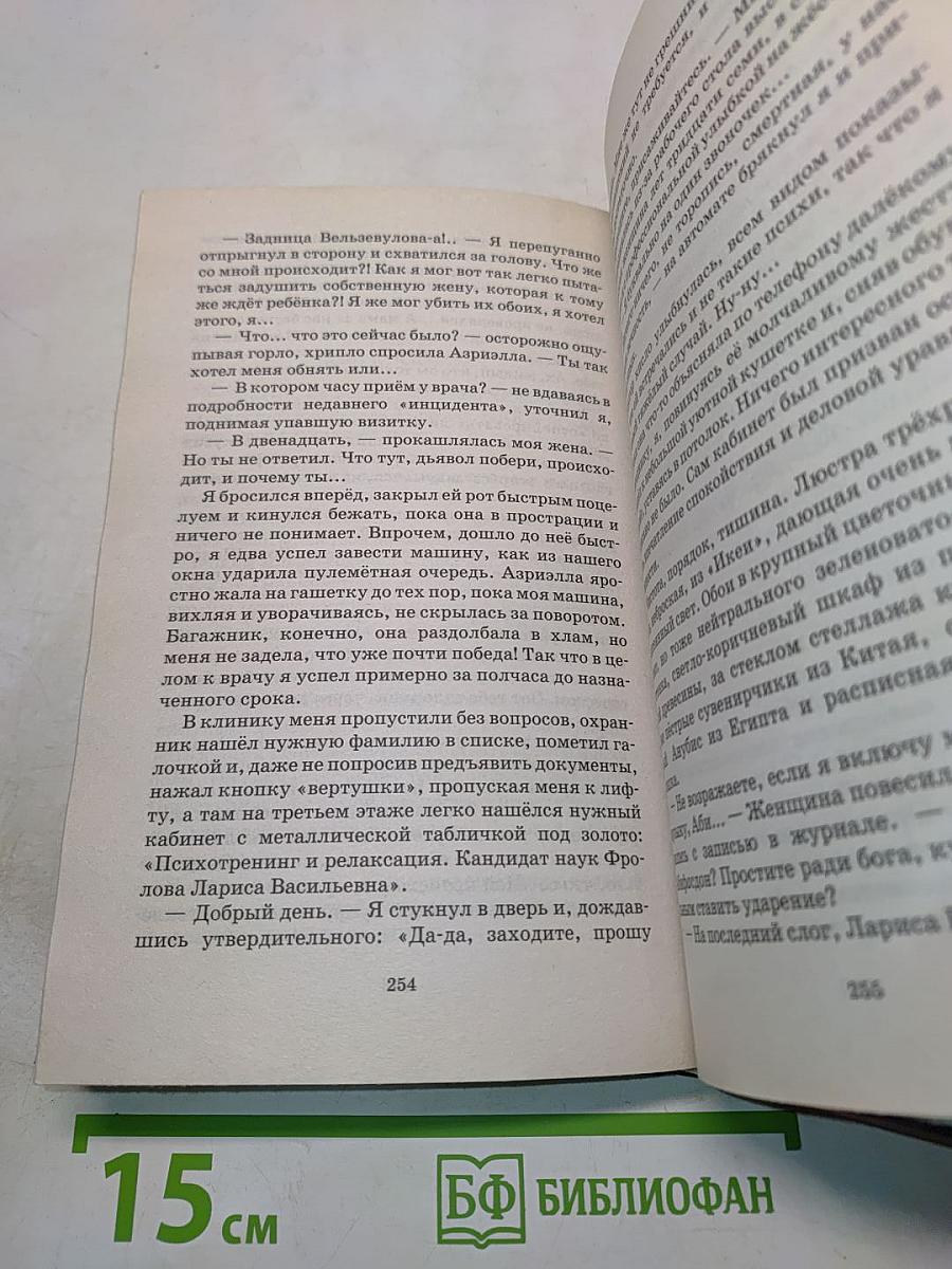 Демон по вызову