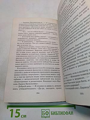 Демон по вызову