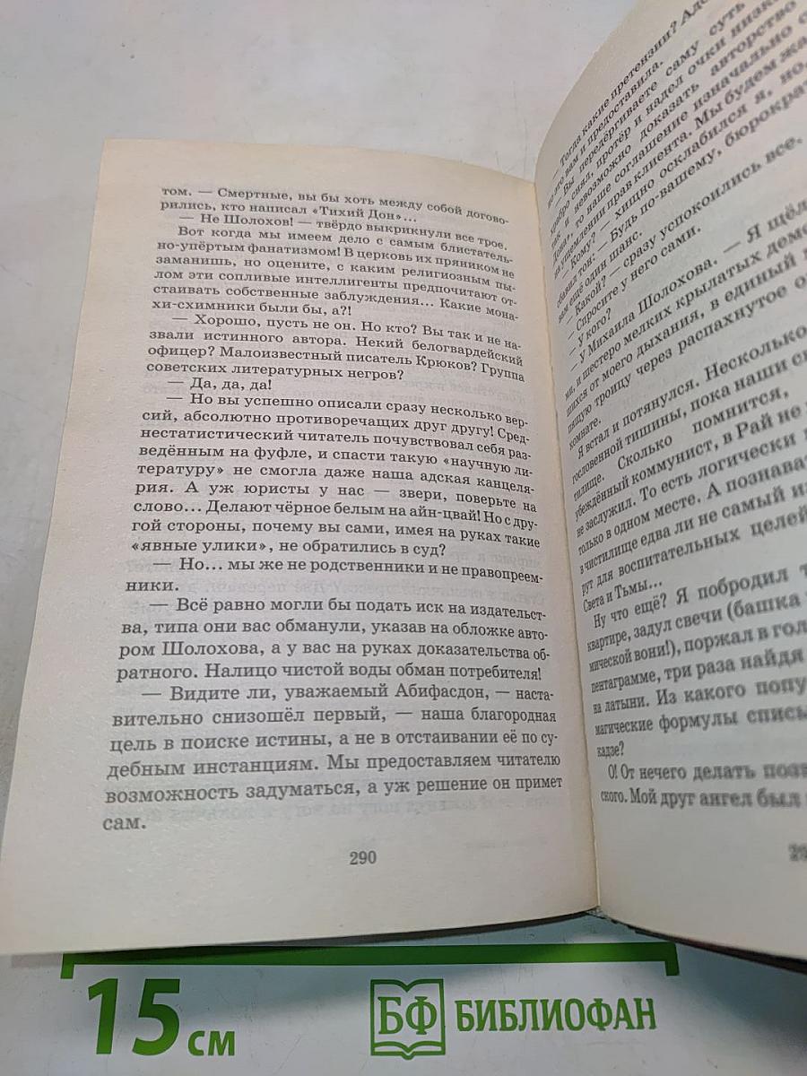 Демон по вызову